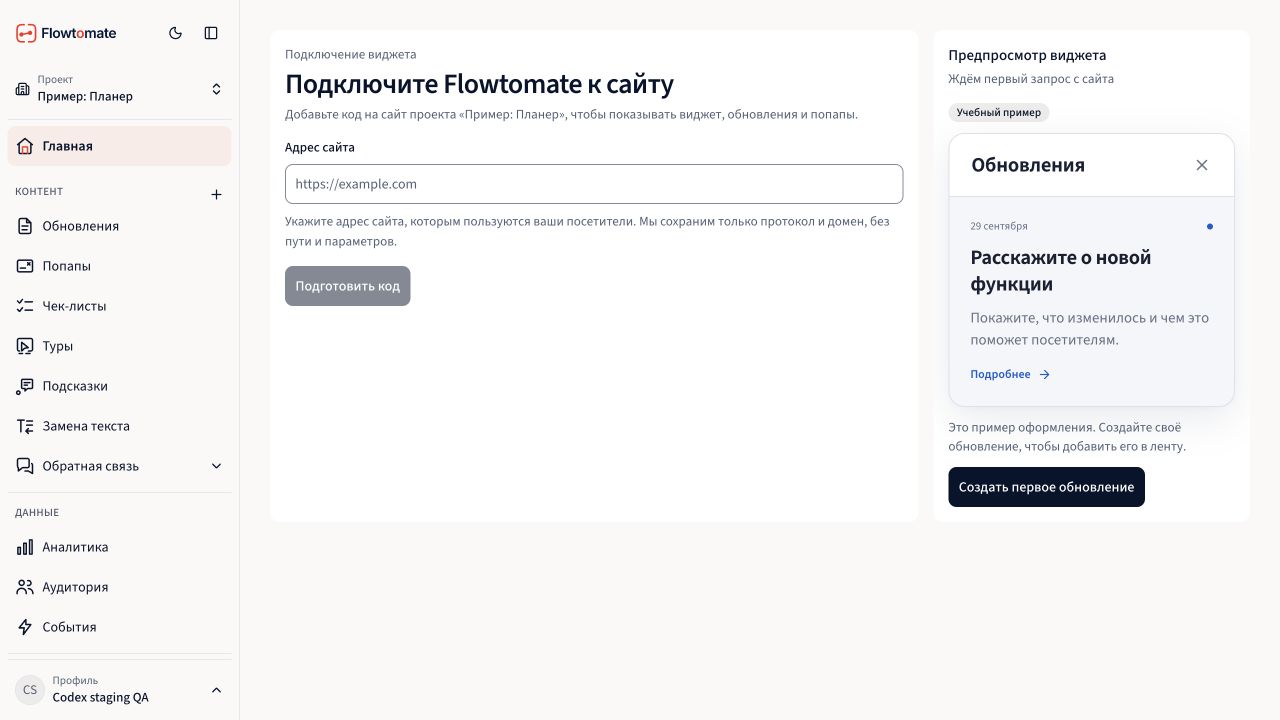 Экран нового проекта перед подготовкой кода